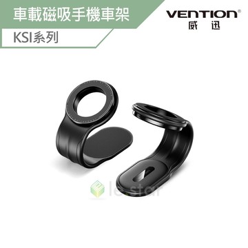 vention 威迅 ksi系列 車載磁吸手機車架-鋁鈦合金版