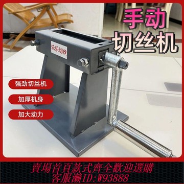 切條器 新款手搖切絲機商用家用手動切絲切葉子絲切荷葉切茶葉五金切絲機