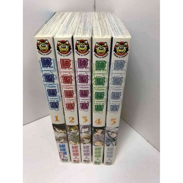 【雷根360免運】【送贈品】漫畫 神聖福音 1-5冊合售_綾峰欄人#無釘章  #九成新【Q-C623】