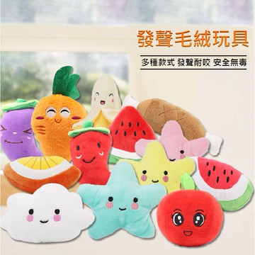 【寵愛生活本舖】寵物發聲絨毛玩具 狗狗玩具 寵物玩具