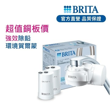 【BRITA】OnTap 4重微濾龍頭式濾水器+1入微濾濾芯(共1機2芯)-BRITA官方旗艦店