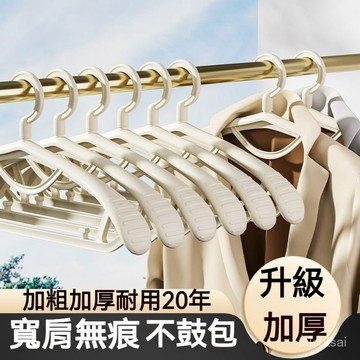 【臺灣出貨】衣架 防滑曬衣架 止滑衣架 無痕衣架 曬衣架 掛衣架 掛衣架曬衣架 洗衣架 雙邊止滑衣架 防滑衣架 晾衣架