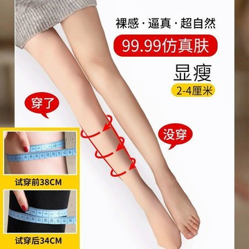 【台灣出貨】光腿神器女秋冬加絨加厚打底褲外穿瘦腿肉色裸感超自然膚色連褲襪光腿神器  美腿神器 美腿絲襪 無痕 耐勾黑絲