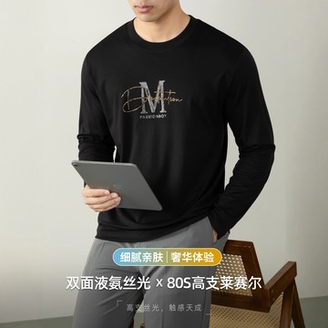 【80S高支萊賽爾】高端字母燙鉆長袖T恤男液氨絲光透氣打底體恤衫