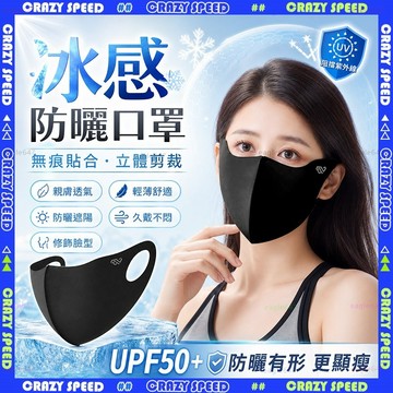 【狂速】無包裝隔日到 防曬口罩 冰絲涼感抗UV面罩 騎車全臉護頸遮陽口罩 透氣護眼 戶外防紫外線 夏季 清涼防曬