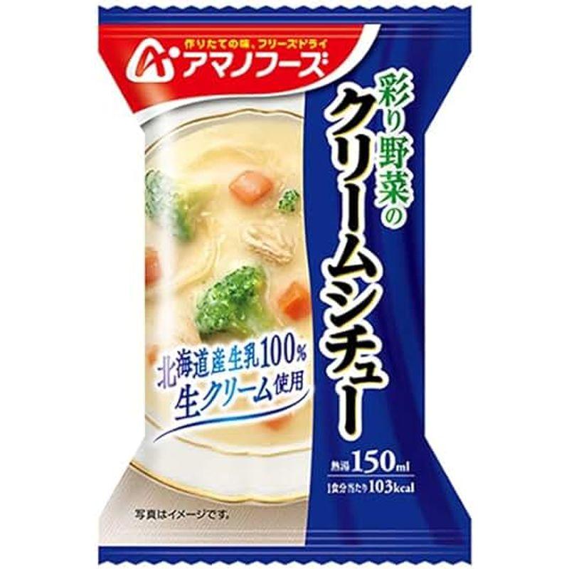 アマノフーズ フリーズドライ 彩り野菜のクリームシチュー 4食×12箱入