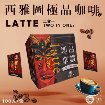 【好好生活｜西雅圖】拿鐵二合一咖啡(無加糖)21g×100包原盒 / 21gx50包 COSTCO好市多