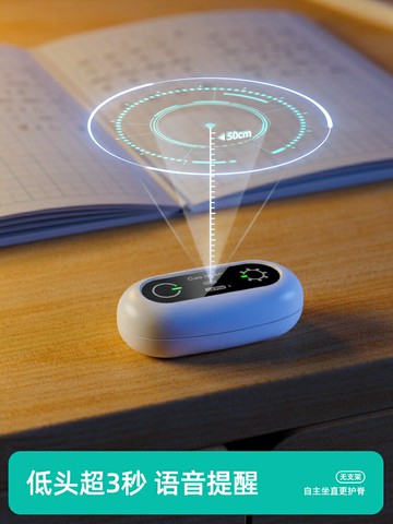 作業護眼智能提醒坐直支架書桌面款視力保護器孩子書寫防低頭神器