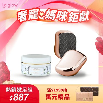 La glow 嫩足組合 ( 深層修護嫩足霜x1 嫩足護理器-玫瑰金x1 )