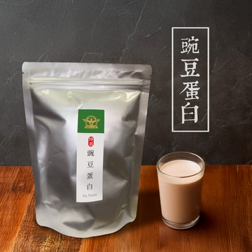【展榮商號 豌豆蛋白粉】COA檢驗合格 豌豆萃取 高蛋白 高蛋白粉 無麩質 奶昔 分離 濃縮 營養品 實體門市