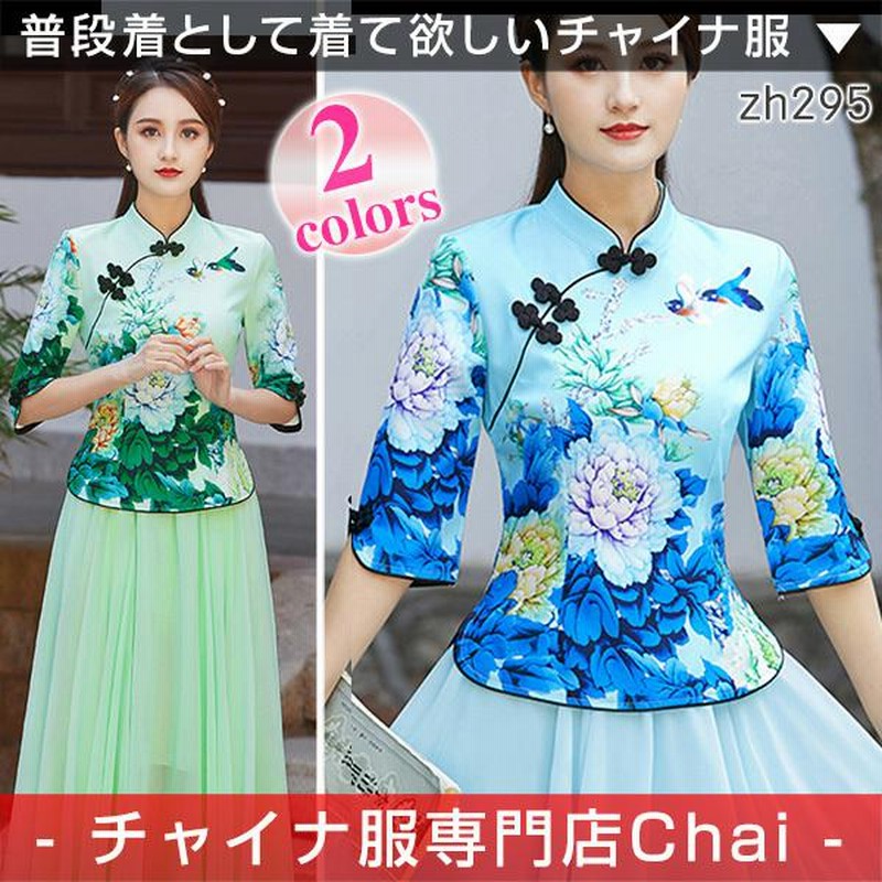 チャイナ服 トップス chaiは☆ポイント最大3倍 花柄 五分袖