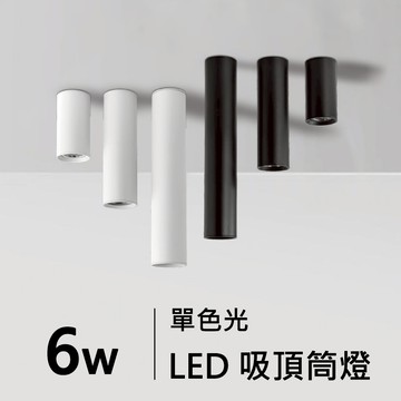 吸頂筒燈 H05-JBR-30321、30322、30323