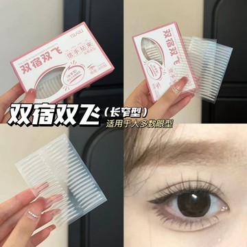 兔子老師同款~ GECOMO超隱形雙眼皮貼🔥 防水防汗 雙眼皮貼 自然無痕美目 內雙單眼皮zhong眼泡專用 單眼皮必備