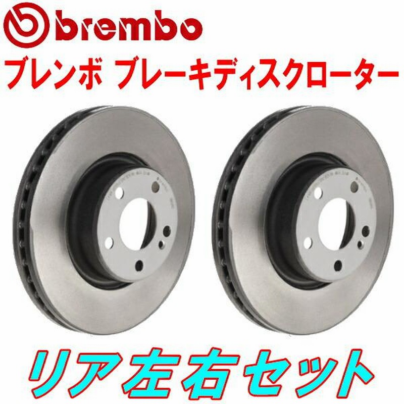 brembo ブレーキローター 08.5085.11 LANCIA DEDRA A835A5 89～99 リア