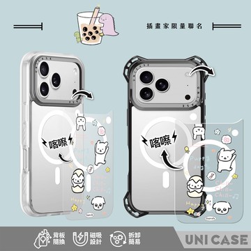 【Guavafu x Unicorn聯名】UNICASE 喀嚓殼  小白 可替換背板保護殼 SGS防摔認證 背板替換 防摔殼 透明殼 手機殼 iPhone
