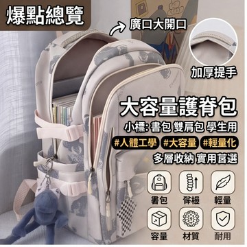 隔日達🥇學院風電腦背包女 簡約大容量雙肩包 日係ins小衆設計感大學生書包 簡約大容量雙肩背包 韓版書包 大容量後背包