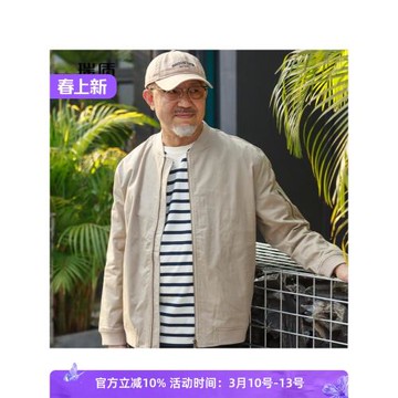 中年爸爸春裝夾克外套棒球領寬松中老年人衣服老人爺爺春季上衣