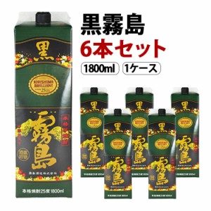 黒霧島 パック 芋焼酎 25度 1800ml×6本セット (1ケース) 霧島酒造 通販