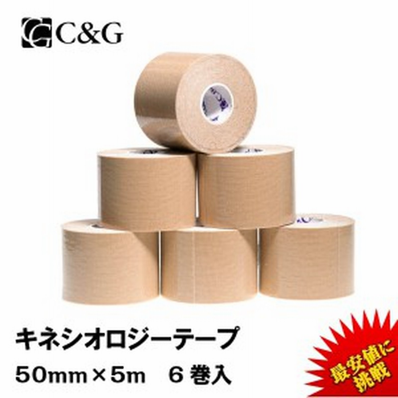 幅37mm 50mm 75mm キネシオロジーテープ 日本製 - 通販 - guianegro.com.br