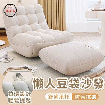 可開發票 免運 【懶人豆袋沙發 宅配免運】毛毛蟲沙發床 懶骨頭沙發 客廳沙發 榻榻米沙發 單人沙發 休閒沙發 躺椅 腳踏沙發 工廠現貨直銷 售後保障 6z13