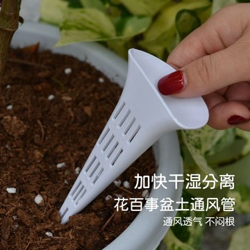 🔥高雄有貨🔥盆土通風管花盆土壤透氣器加長款種花花土通氣墊防爛根盆土透氣管