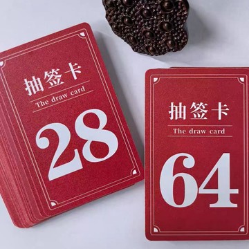 🔥臺灣出貨🔥定製pvc數字卡片印字logo防水豎版土方飯店檯球排號卡卡 客製 定制
