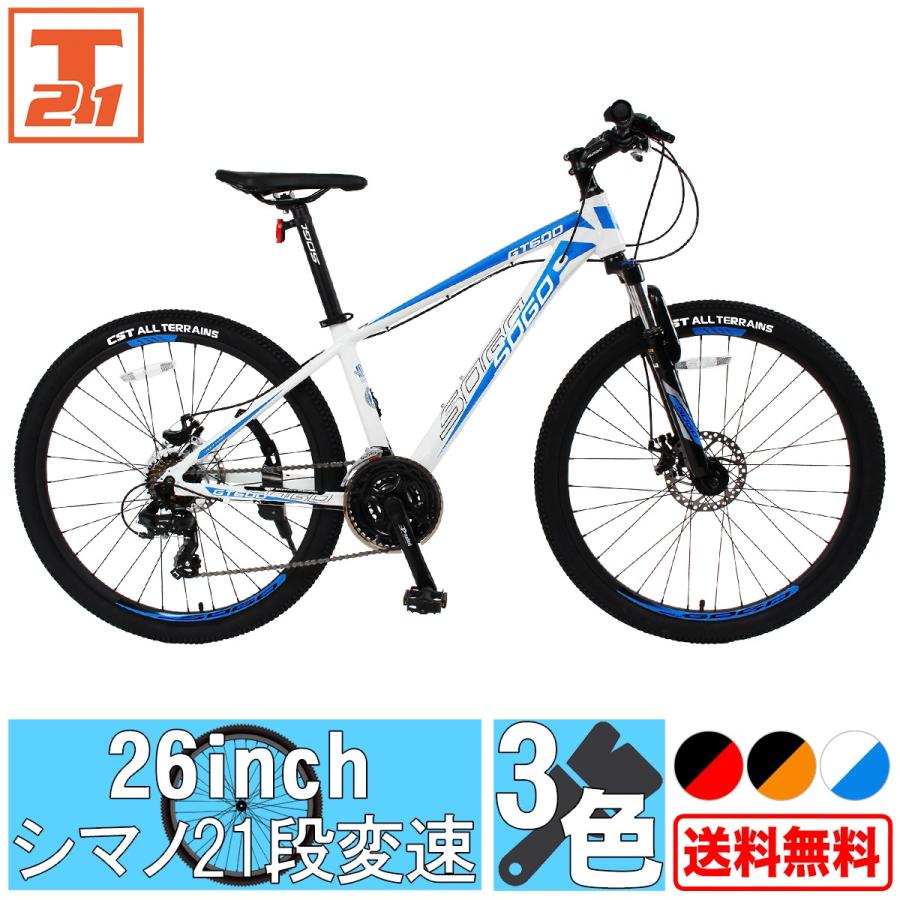 自転車 マウンテンバイク GT600 - 自転車本体