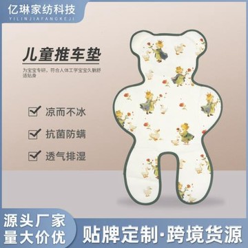 批發嬰兒推車苧麻涼席夏兒童涼席透氣吸汗嬰兒安全座椅涼席墊子