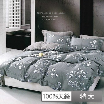 貝兒居家寢飾生活館 100%天絲七件式兩用被床罩組 特大雙人 花雨露灰