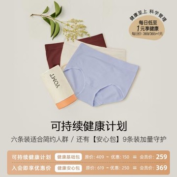 YOMT越美PlantSeamless零壓系列無痕無尺碼高腰內褲