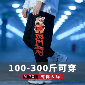 運動褲寬松束腳加肥加大碼褲子男潮加絨潮牌衛褲長褲胖人束腳褲潮