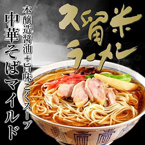 中華そばマイルド(8人前)屋台風 しょうゆラーメン 濃口醤油 隠し味 生姜[乾麺 スープ お取り寄せ グルメ ギフト 贈答 景品 非常食 保存食 即席 ramen noodle]