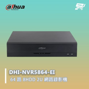 昌運監視器 大華 DHI-NVR5864-EI 64 路 8HDD 2U 網路錄影機 監控主機