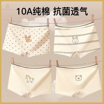 💚兒童內褲💚女童內褲純棉內褲兒童女寶寶平角褲抗菌柔軟中大童四角內褲保暖褲 ZGNA