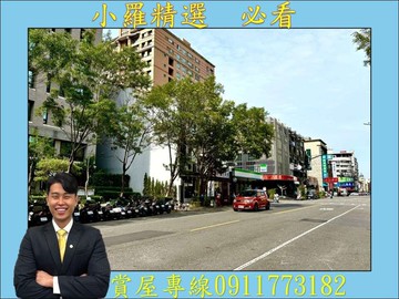 正農十六❤️大面寬店面附平車(稀有釋出)｜高雄市鼓山區裕誠路