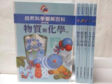 【書寶二手書T4／少年童書_O8X】自然科學-物質與化學_太空與行星等_6本合售
