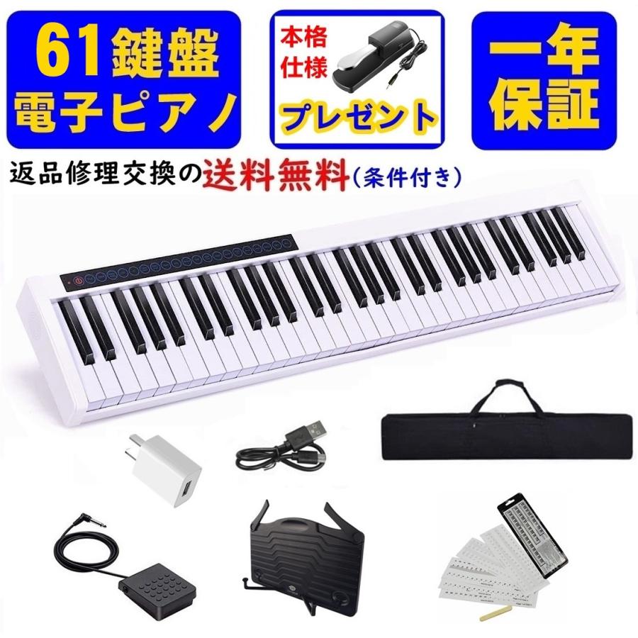 電子ピアノ 61鍵盤 Longeye MIDI対応 キーボード 充電式ペダル