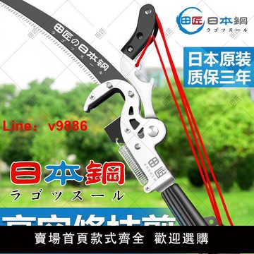 【台灣公司 可開發票】日本進口田匠伸縮桿高枝剪園林巨無霸加長桿樹枝修剪高空粗樹枝鋸
