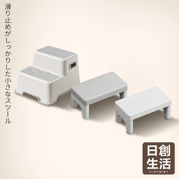 台灣現貨 浴室 兩階 矮凳 踩腳凳 防滑椅 板凳 腳凳 階梯椅 洗手凳 墊高椅 墊高凳 浴室椅 沐浴椅 馬桶凳 日創生活