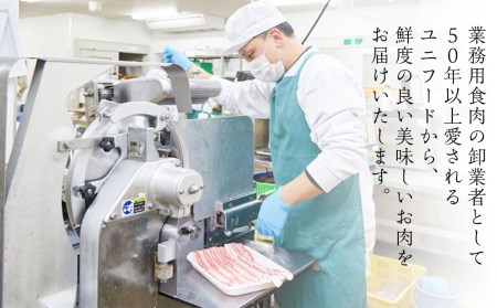 ＜ローズポーク＞ ロースしゃぶしゃぶ用 しゃぶしゃぶ 赤身 豚ロース スライス肉 ブランド豚 豚肉 冷凍