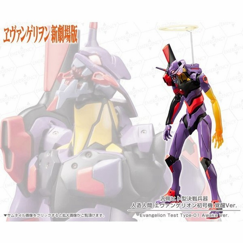 汎用ヒト型決戦兵器 人造人間 エヴァンゲリオン初号機 覚醒ver コトブキヤ エヴァンゲリオン プラモデル 通販 Lineポイント最大0 5 Get Lineショッピング