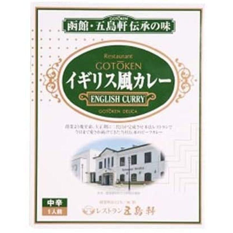 五島軒イギリス風カレー 中辛 200g×10食セット 1068741