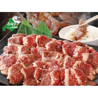 ふるさと納税 別海町 特製ダレ漬け(焼肉・BBQ用)　500g