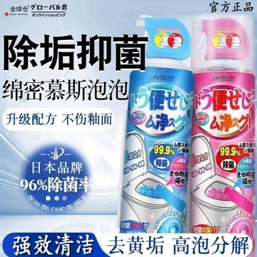 🔥臺灣出🔥馬桶清潔劑 馬桶除臭劑 浴廁清潔劑 泡沫清潔劑 浴室清潔劑 玻璃清潔劑 水垢去除劑 清潔用品 去黃漬 清潔劑