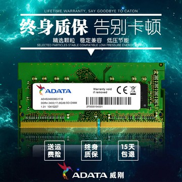 【高頻電競】筆記本內存條 DDR4內存 遊戲內存 內存條 電腦內存 吃雞內存 8G 16G 2666MHz 威剛品牌 兼容2133/2400 筆記本升級