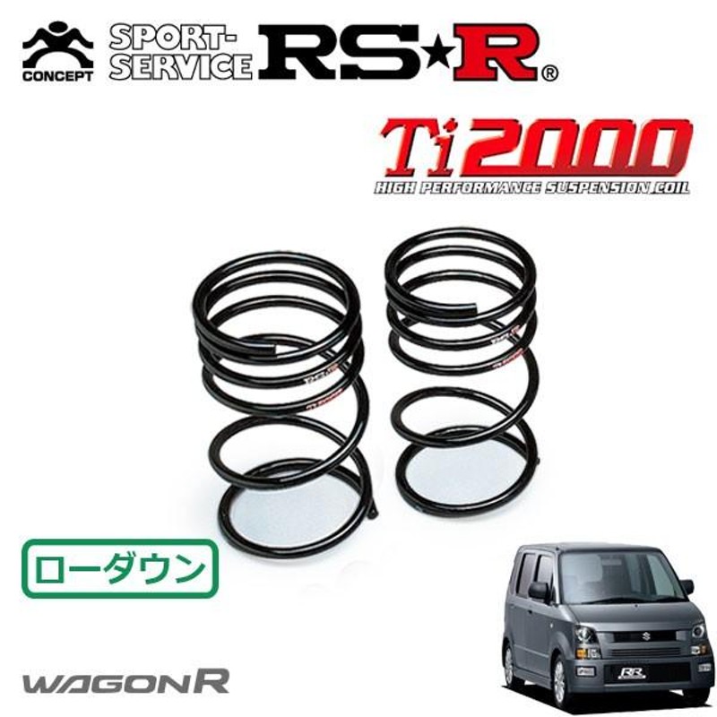 RSR Ti2000 ダウンサス リアのみ ワゴンR MH21S H16/12〜H19/1 4WD RR