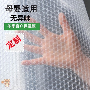 塑料塑鋼窗臨街貼膜保溫窗戶防風陽光房膜密封透光客廳冬季保暖