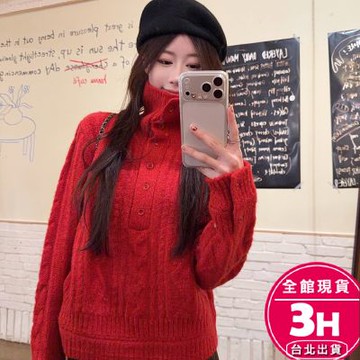 【梨卡】隔日到貨 女裝 毛衣 紅色 新年 聖誕 針織 高領排扣 麻花顯瘦針織 翻領針織衫 慵懶風ES428