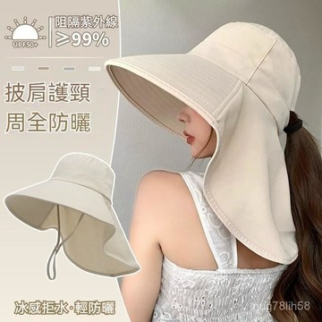 【台灣出貨】防曬帽 遮陽帽 女生帽子 大帽簷帽子 戶外帽 全遮擋帽子 加大帽簷 女生防曬帽 帽子 漁夫帽 馬尾帽 通勤帽