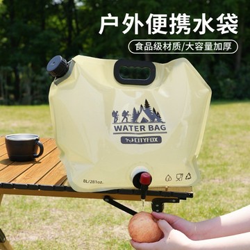 蓄水袋 8L 儲水袋 旅行水袋 露營儲水袋 水袋 露營水袋 塑料袋 折疊水袋 旅行 裝水袋